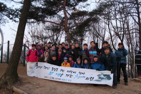 율천동 주민&#44; 함께하는 해맞이 행사